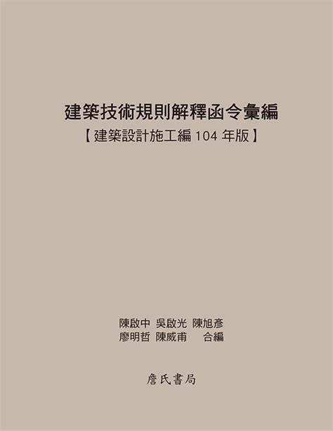 天井解釋令|內政部營建署解釋函彙編－建築法令、建築技術規則